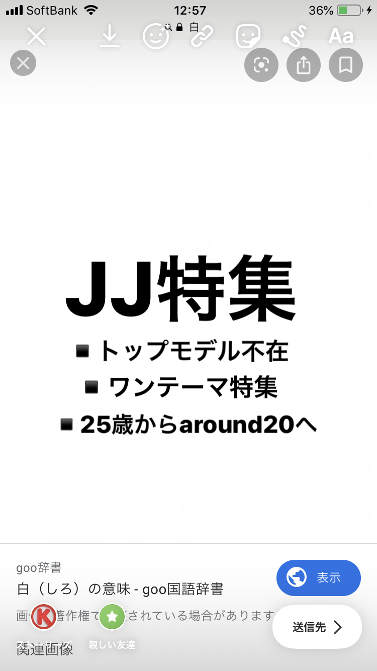 リニューアルしたjjを大特集 女子カルチャーブログ 仮