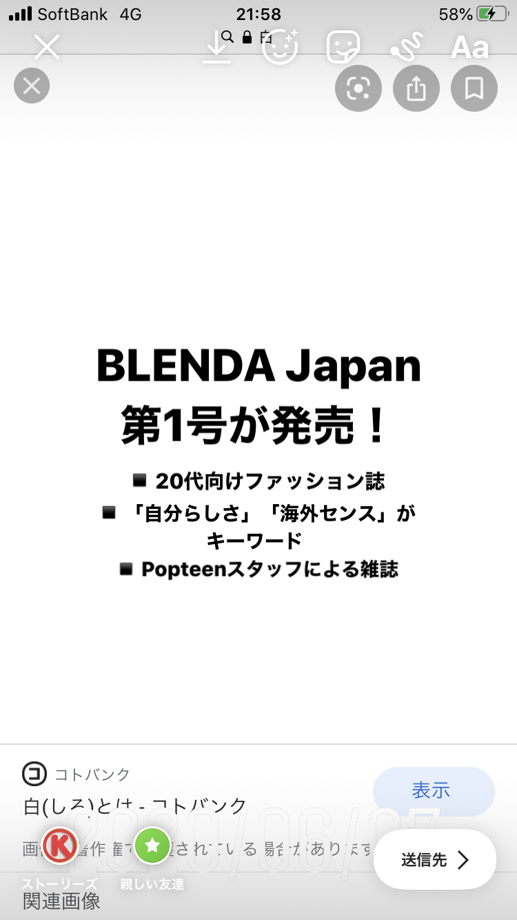 Popteenスタッフによる新雑誌 Blenda Japan を徹底解剖 女子カルチャーブログ 仮