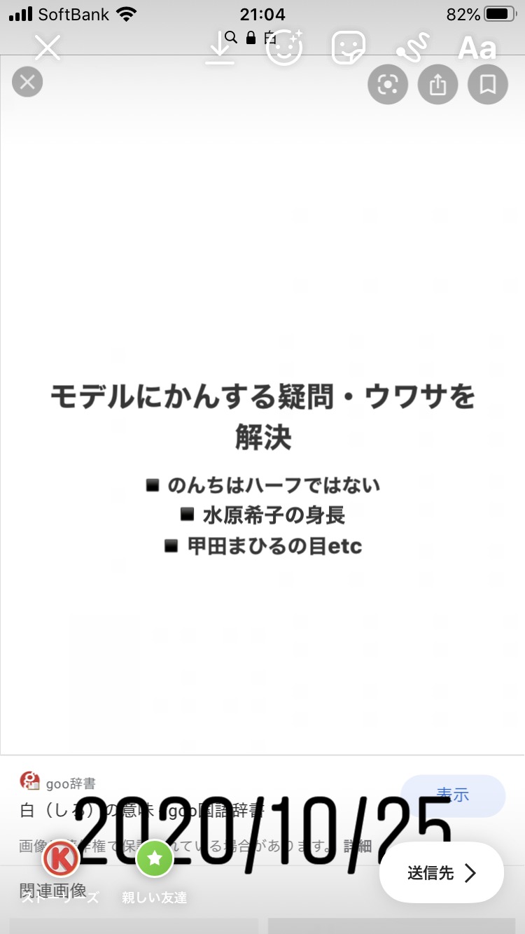 Popteenモデル のんちはハーフ などモデルにかんする疑問 ウワサを解決するブログ 女子カルチャーブログ 仮