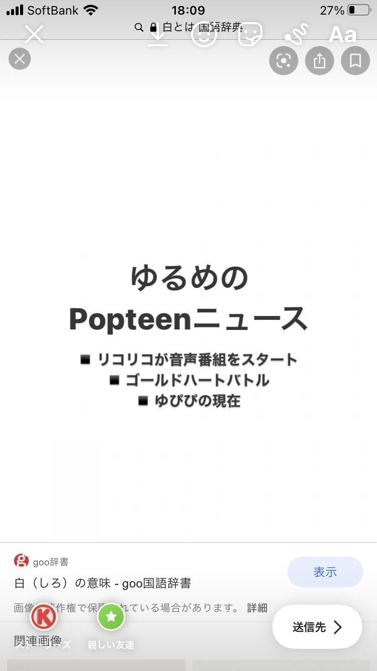 Popteen リコリコ ゴールドハートバトル ゆぴぴ 女子カルチャーブログ 仮