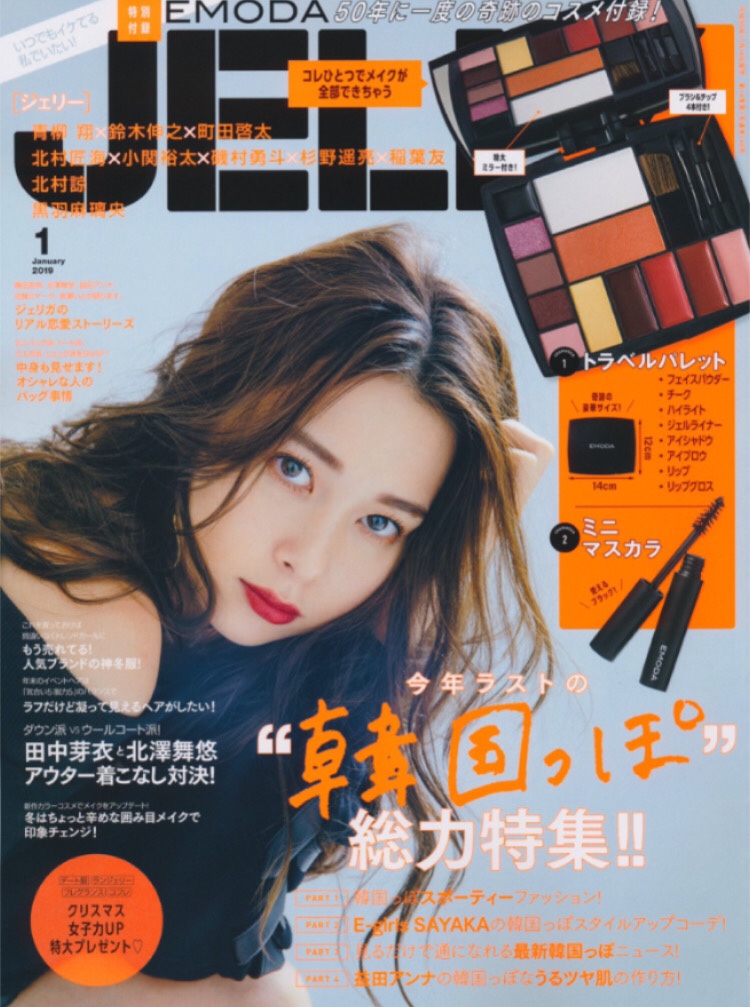 21年3月更新 ファッション誌 Jellyモデルまとめ 女子カルチャーブログ 仮