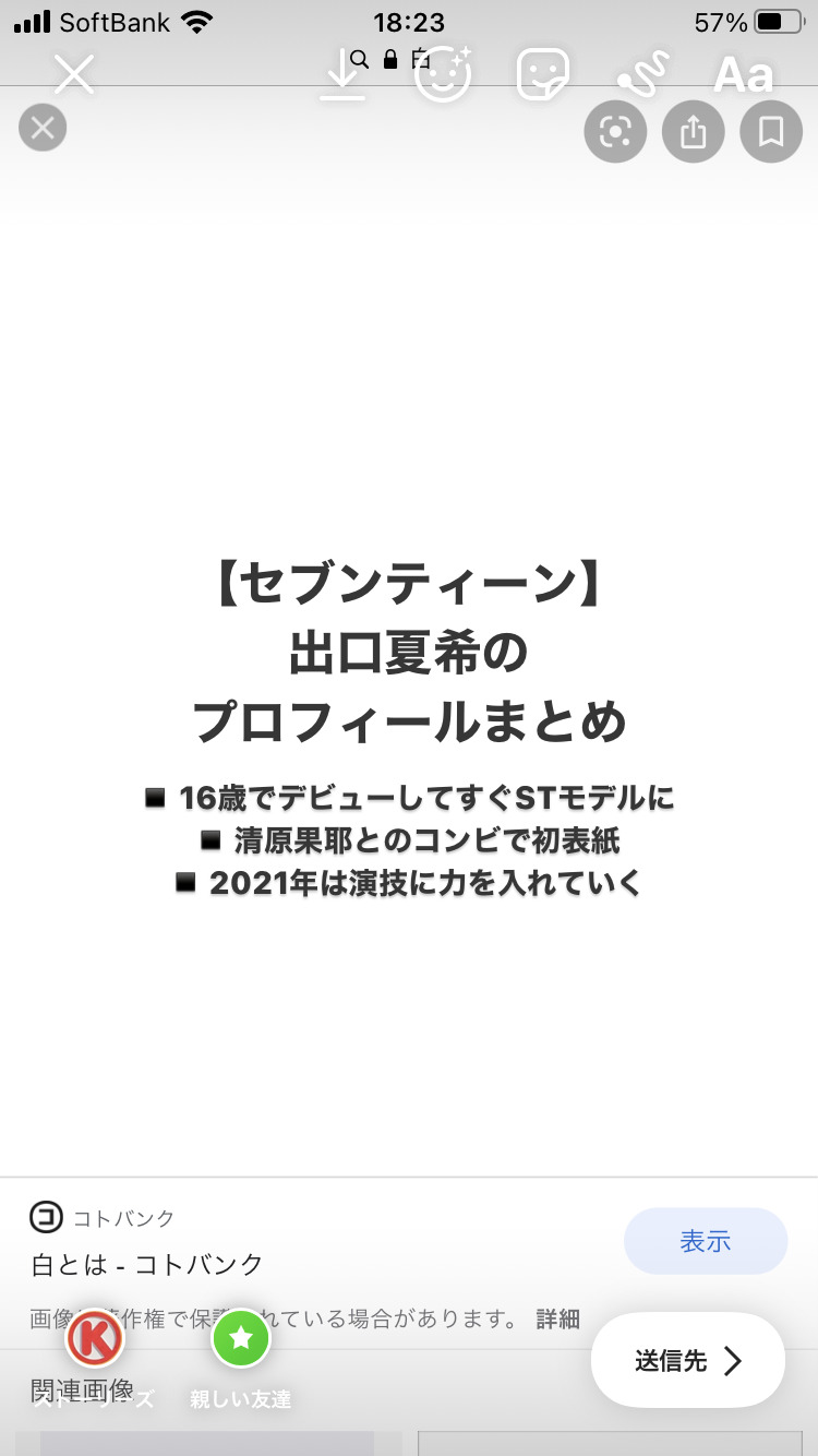 あざとくて何が悪いの 出演で話題 出口夏希のプロフィールまとめ 女子カルチャーブログ 仮