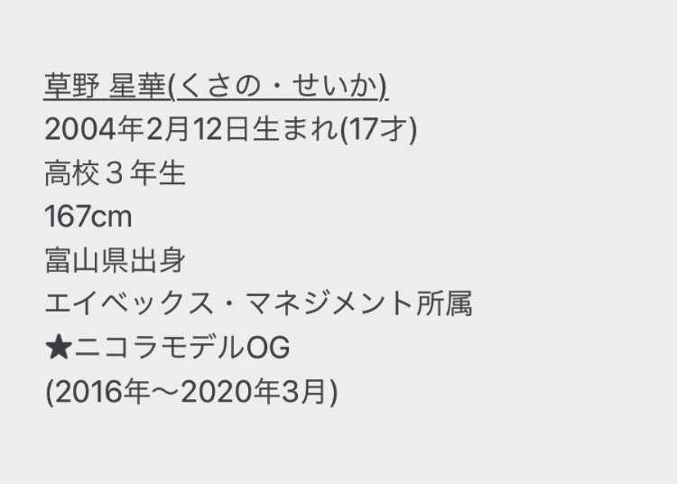 史上初 現役ニコラモデルが恋リア出演 今日好き 池未来実 いけ くるみ のプロフィールまとめ 女子カルチャーブログ 仮