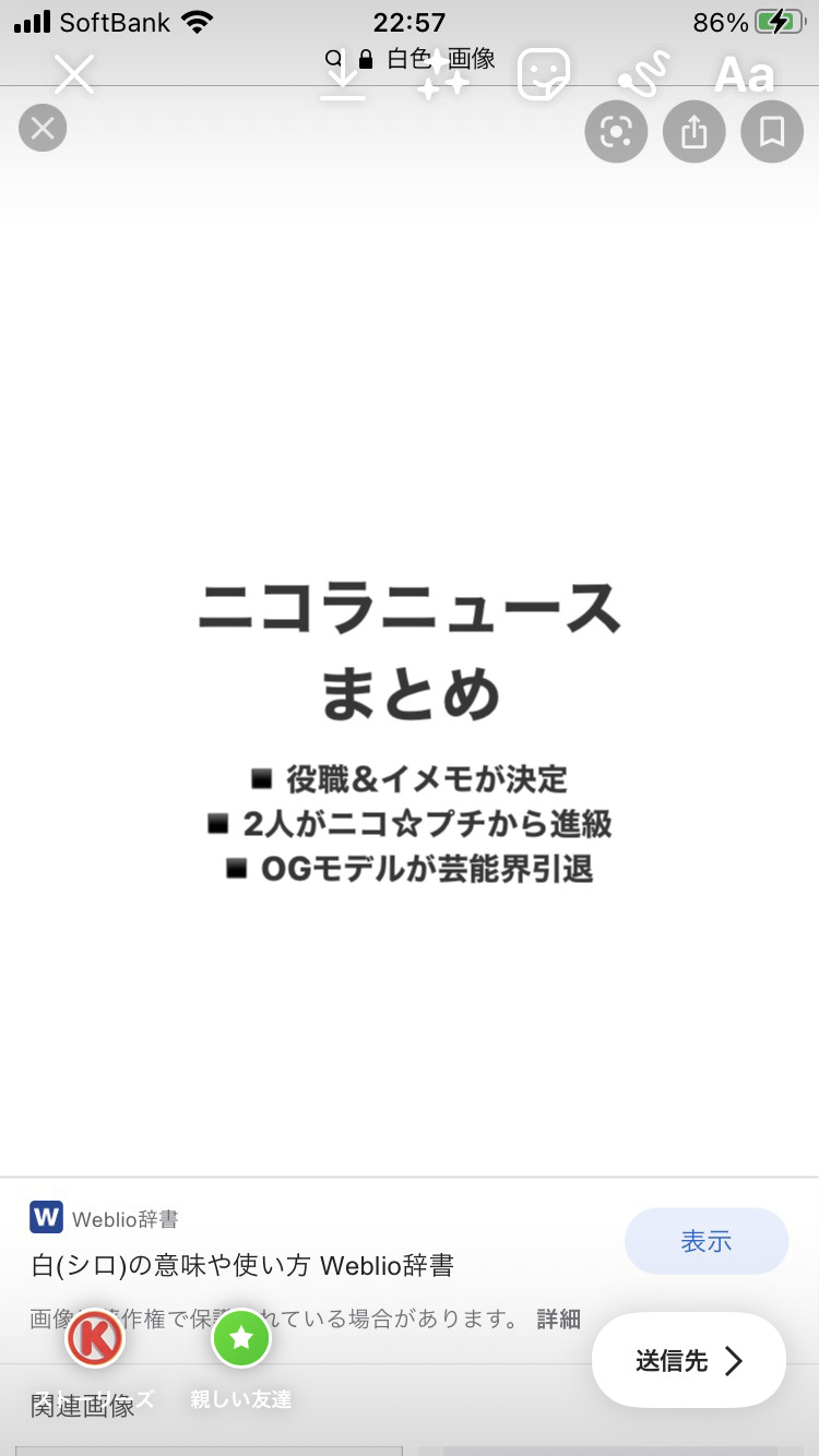 丸わかり記事 イメモ ニコプチ進級 芸能界引退 ニコラニュース21 女子カルチャーブログ 仮