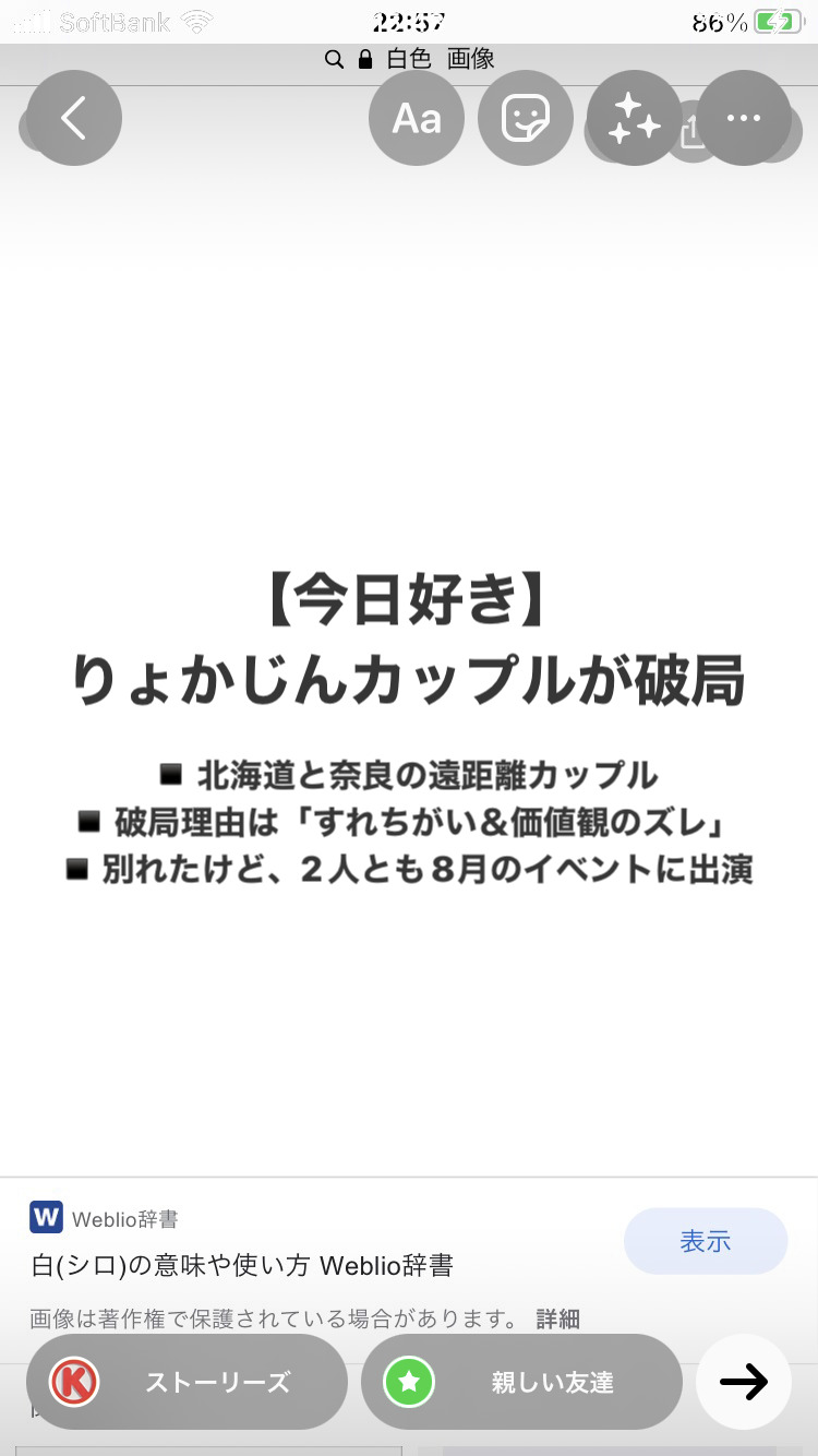 破局 今日好き りょかじんカップルが別れた理由についてまとめてみた 女子カルチャーブログ 仮