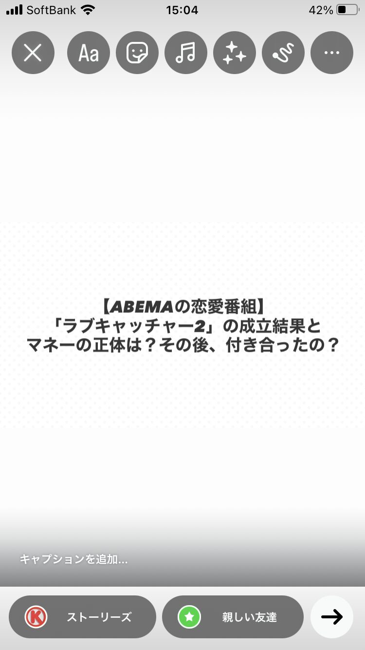 ABEMAの恋愛番組】「ラブキャッチャー2」の成立結果とマネーの正体は？その後、付き合ったの？｜女子カルチャーブログ(仮)